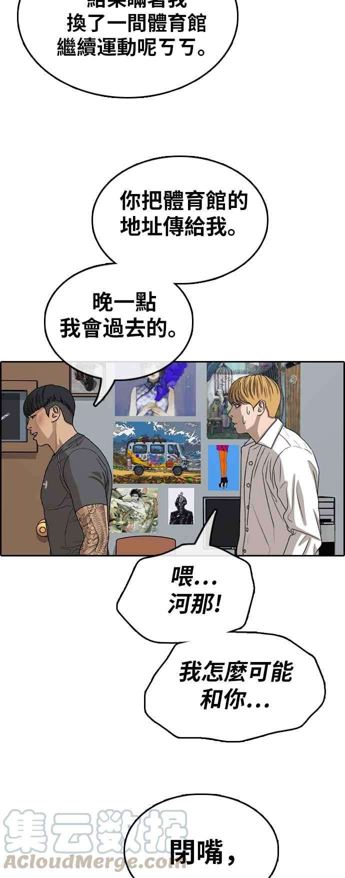 青春白卷第342话 光川高中 学餐队长2