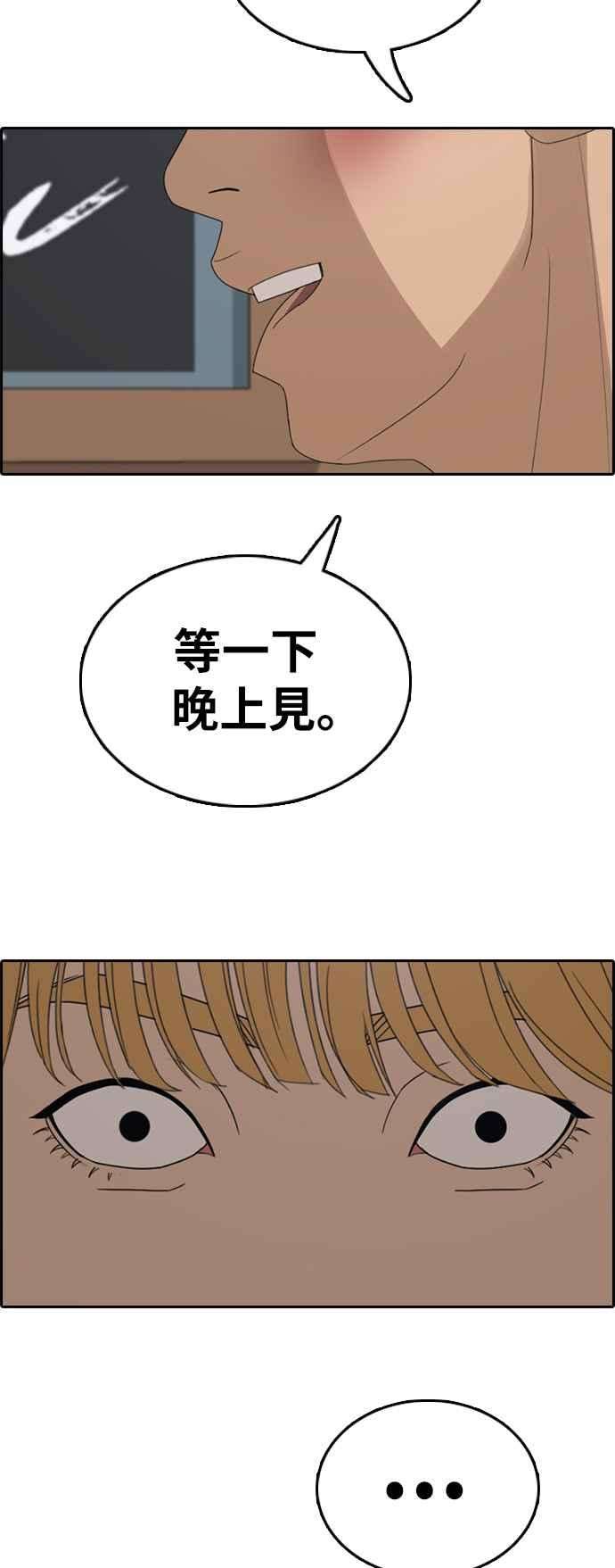 青春白卷第342话 光川高中 学餐队长2