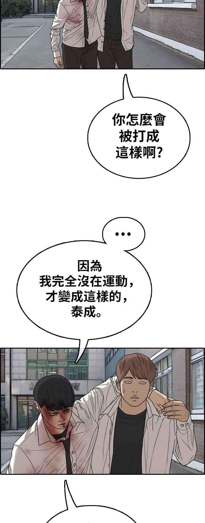 青春白卷第342话 光川高中 学餐队长2