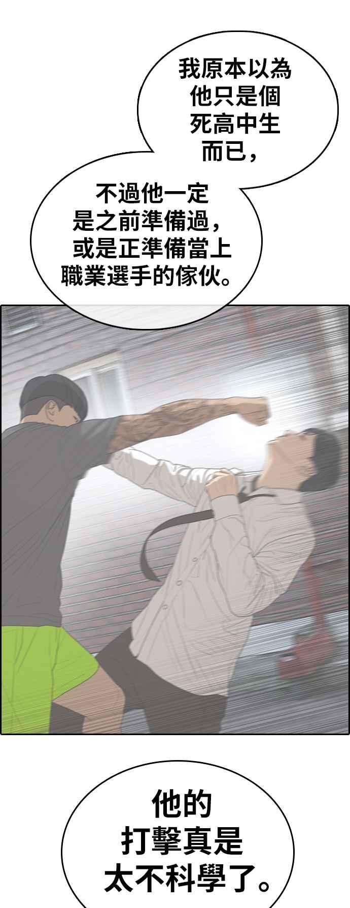 青春白卷第342话 光川高中 学餐队长2