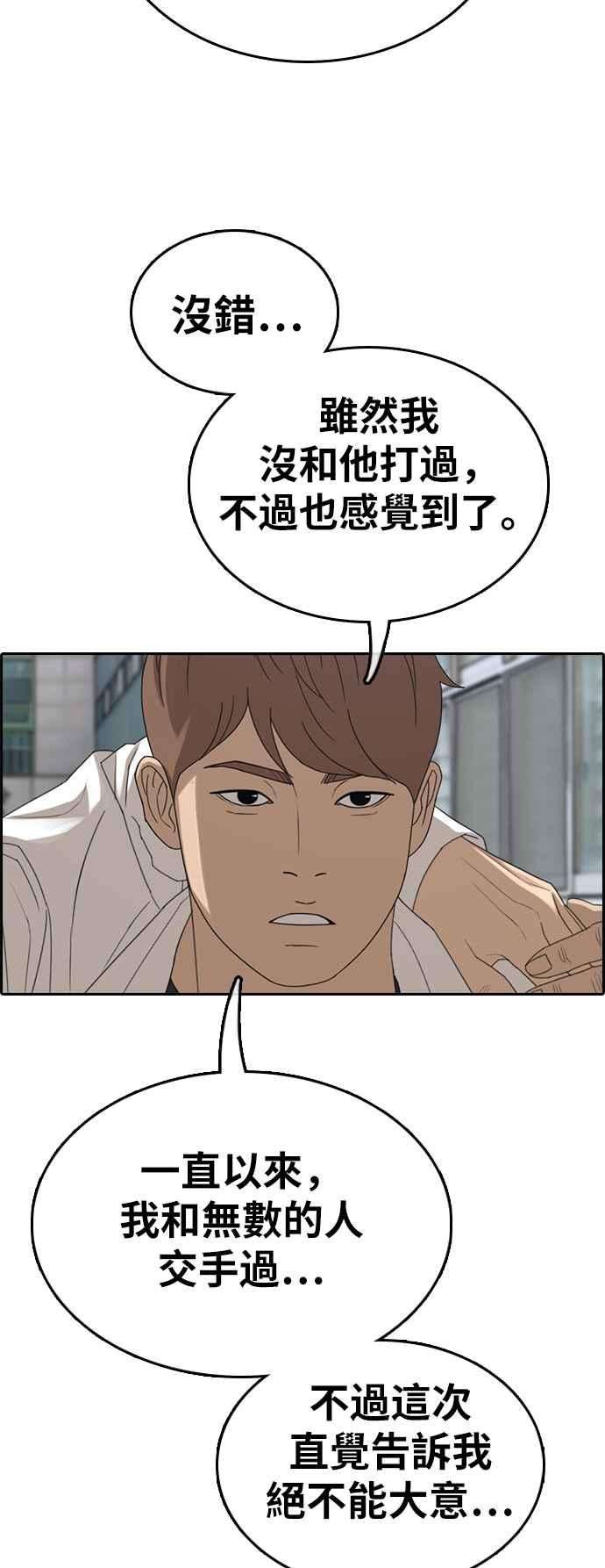 青春白卷第342话 光川高中 学餐队长2