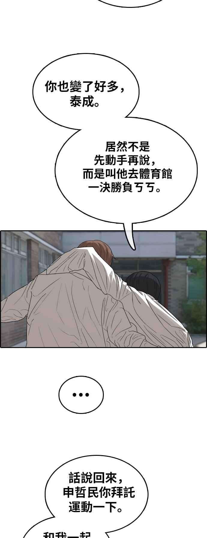 青春白卷第342话 光川高中 学餐队长2