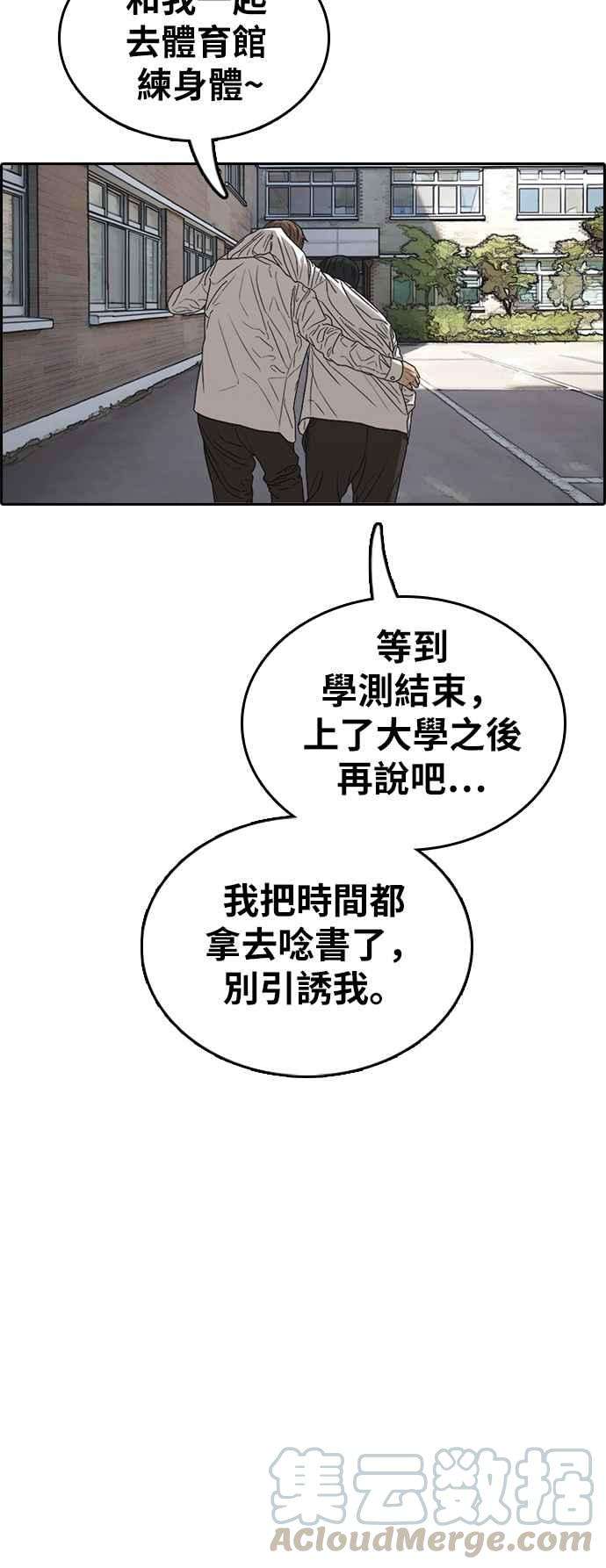 青春白卷第342话 光川高中 学餐队长2