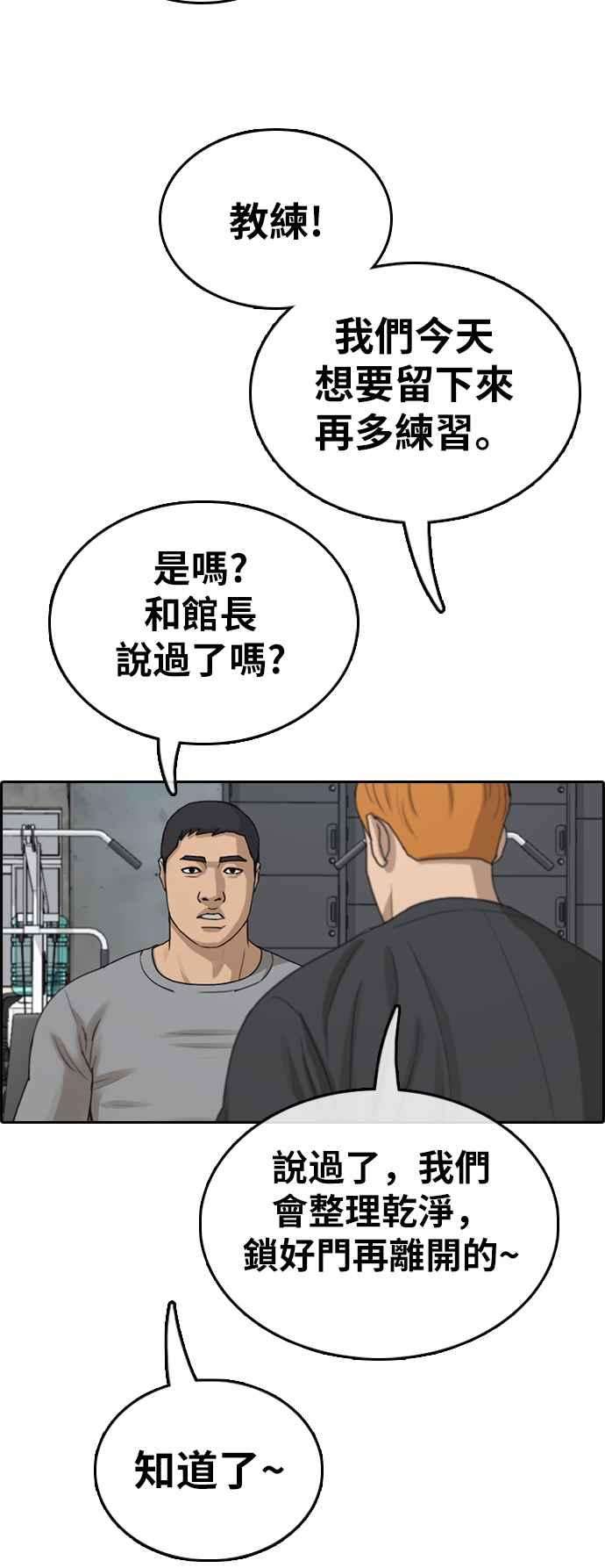 青春白卷第342话 光川高中 学餐队长2