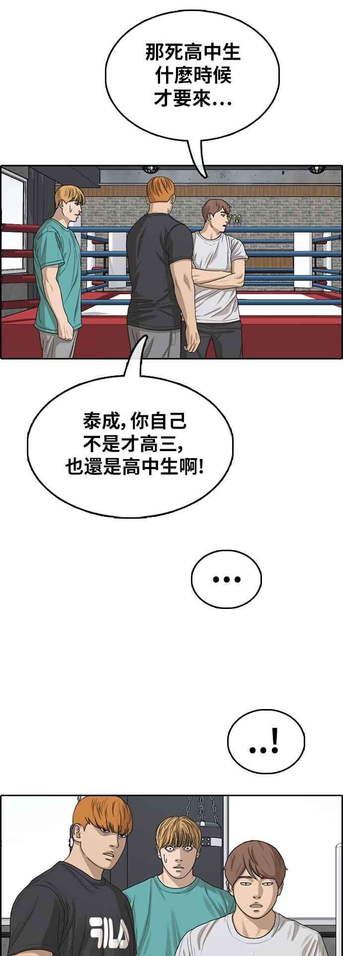 青春白卷第342话 光川高中 学餐队长2