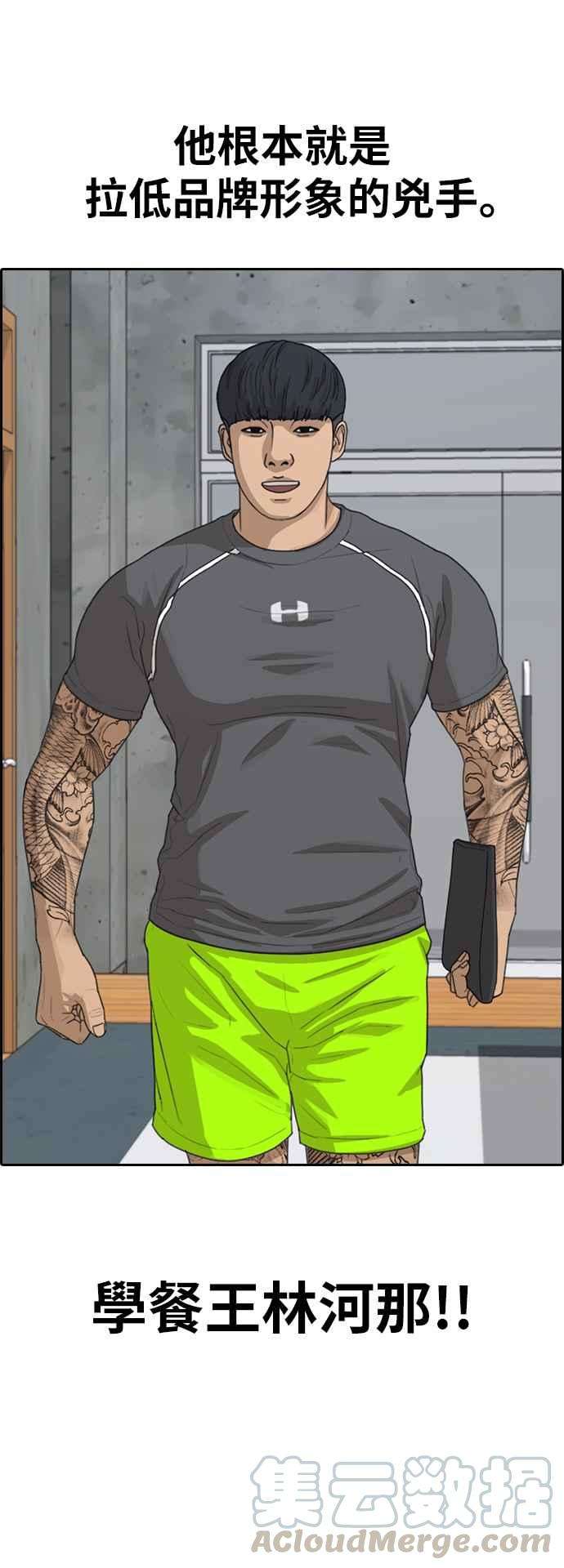 青春白卷第342话 光川高中 学餐队长2