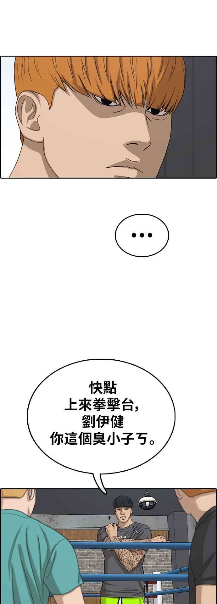 青春白卷第342话 光川高中 学餐队长2