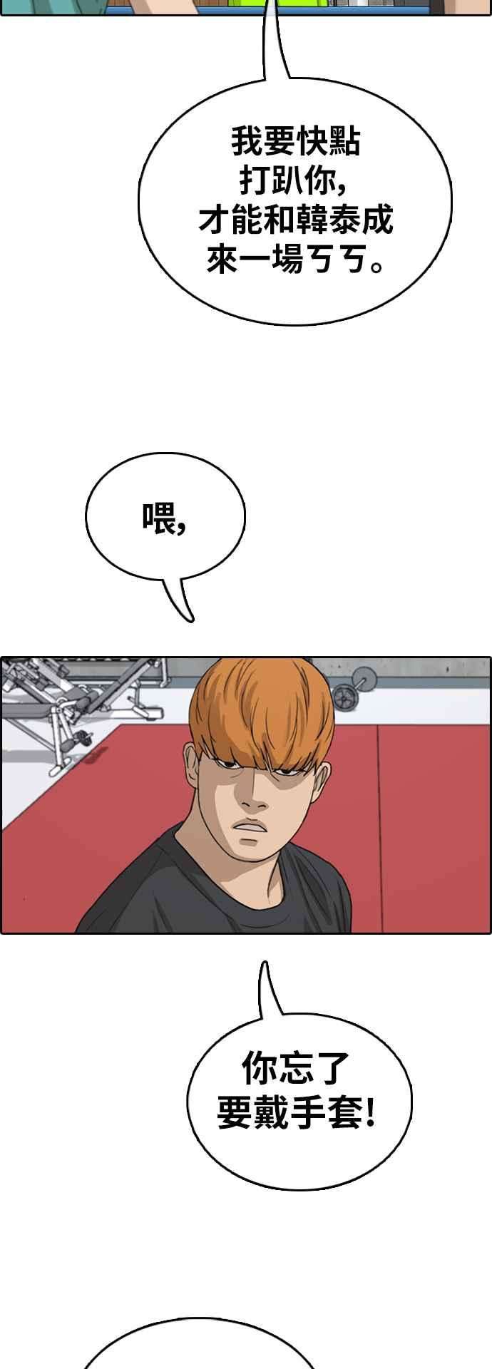 青春白卷第342话 光川高中 学餐队长2