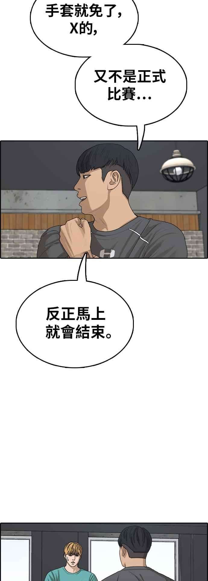 青春白卷第342话 光川高中 学餐队长2