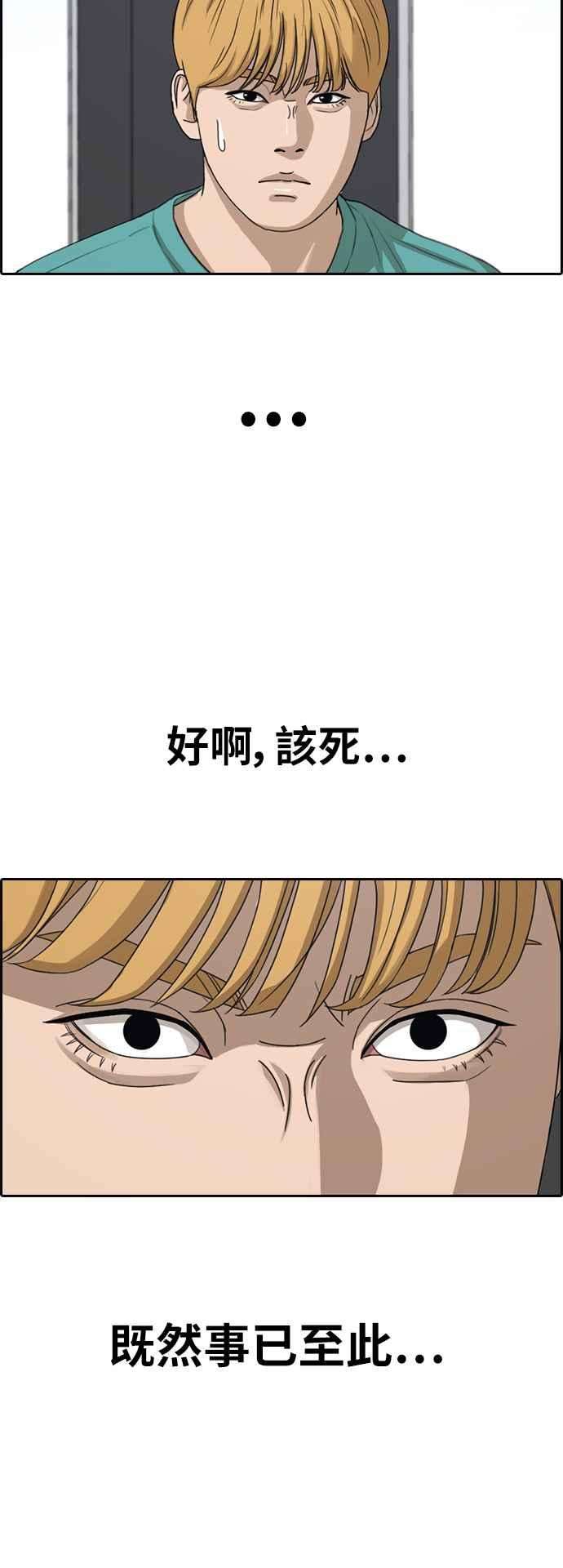 青春白卷第342话 光川高中 学餐队长2