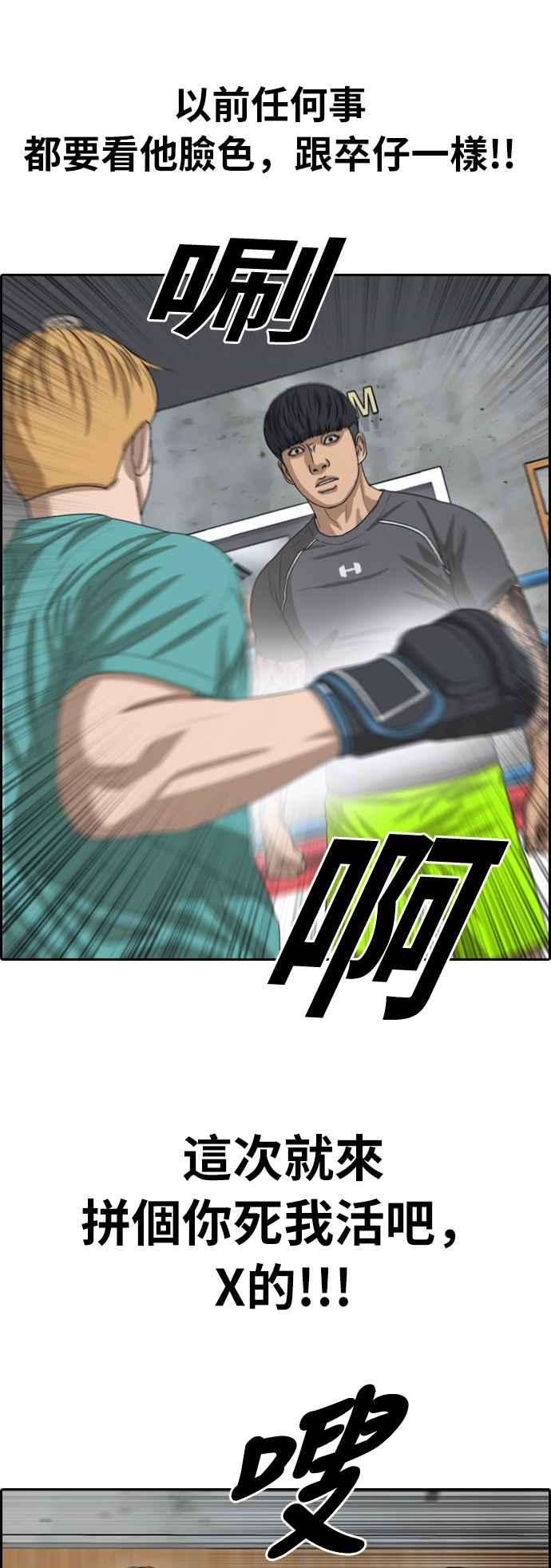 青春白卷第342话 光川高中 学餐队长2