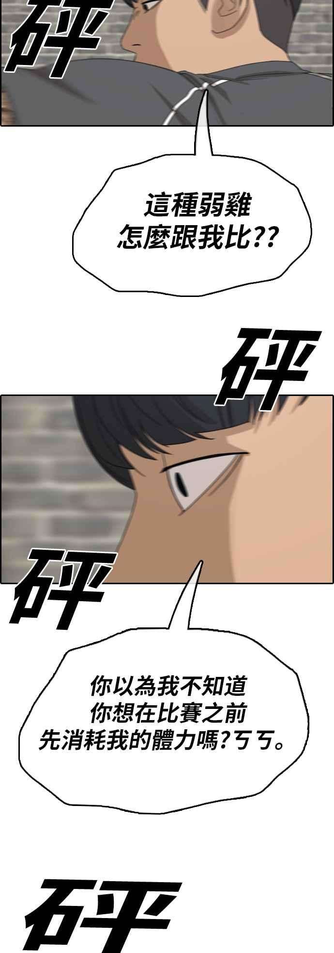 青春白卷第342话 光川高中 学餐队长2