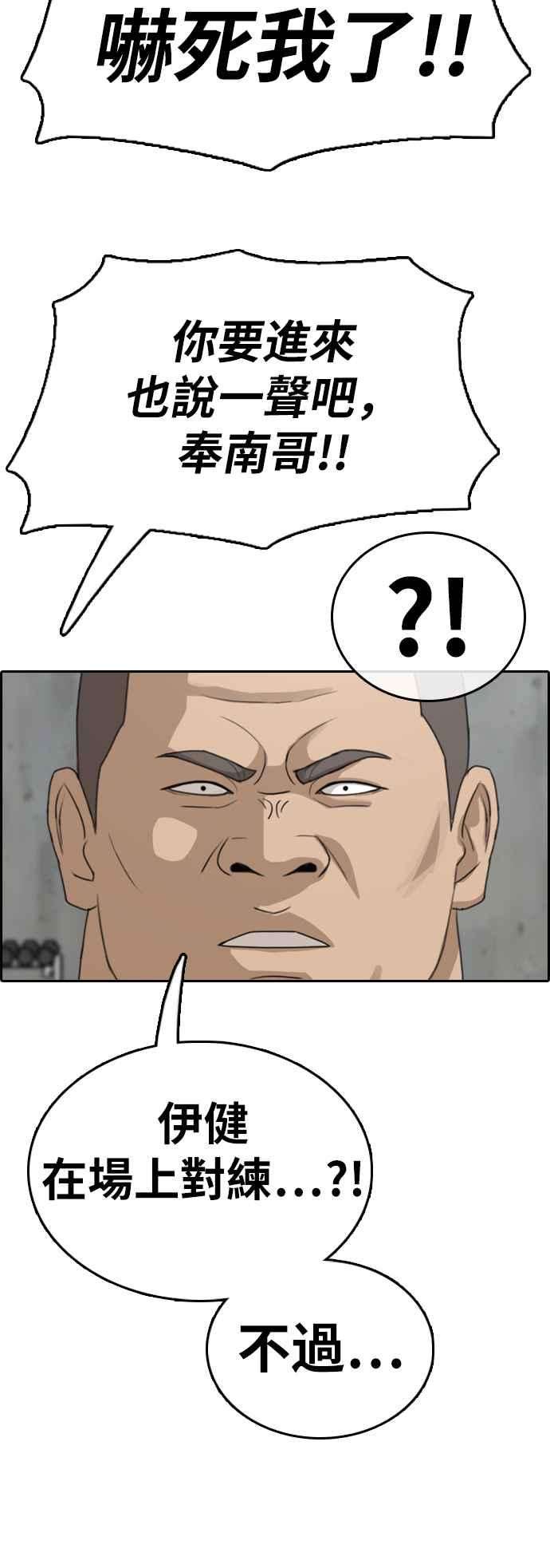 青春白卷第342话 光川高中 学餐队长2