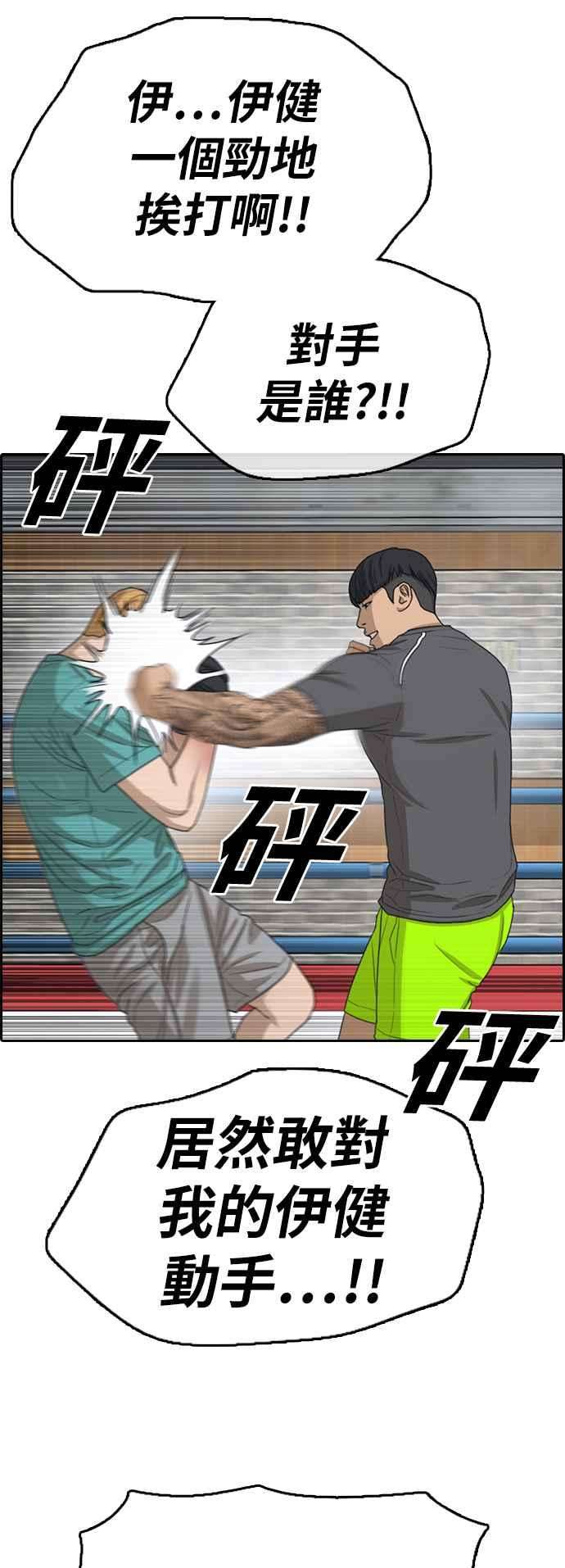 青春白卷第342话 光川高中 学餐队长2