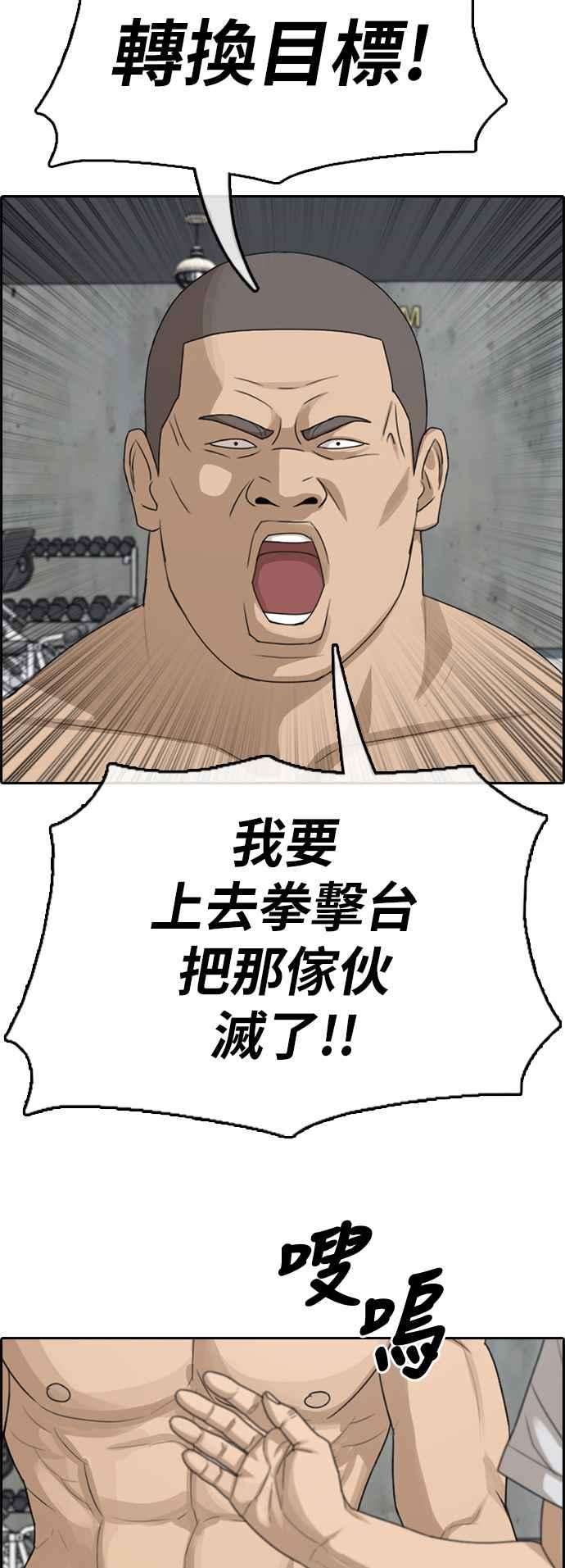 青春白卷第342话 光川高中 学餐队长2