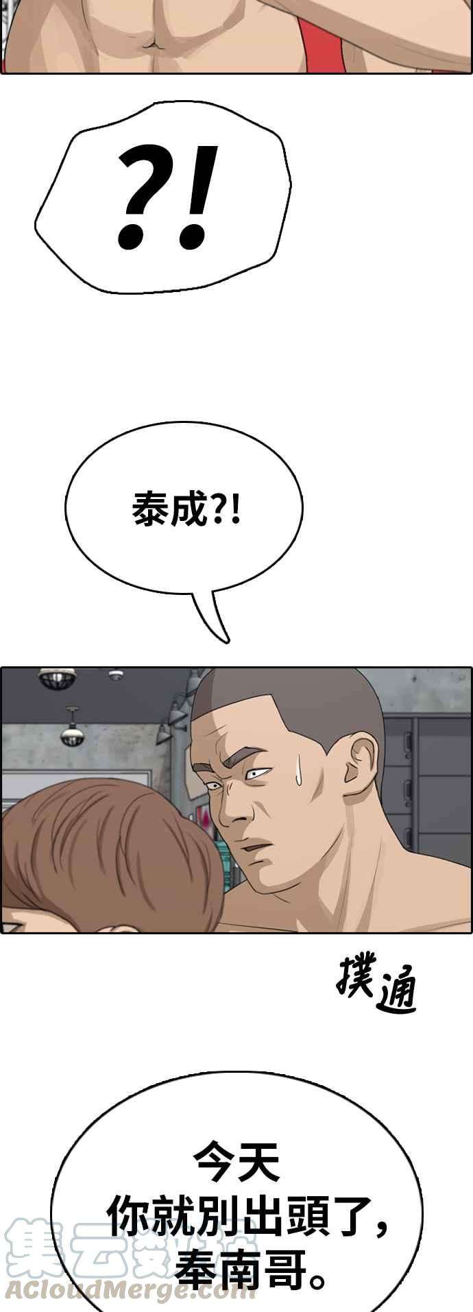 青春白卷第342话 光川高中 学餐队长2