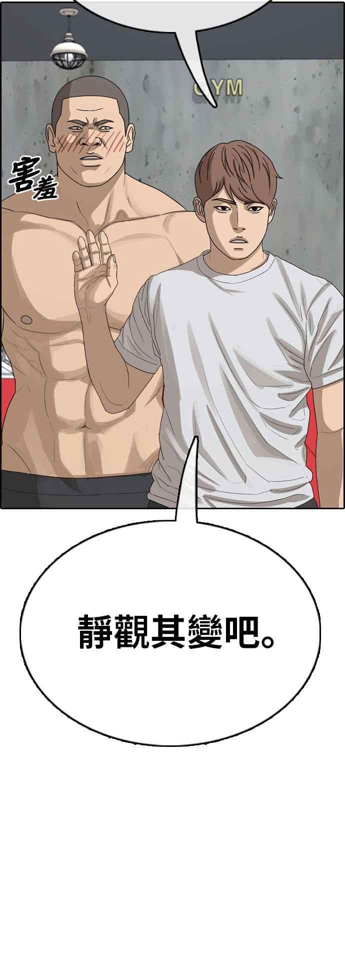 青春白卷第342话 光川高中 学餐队长2