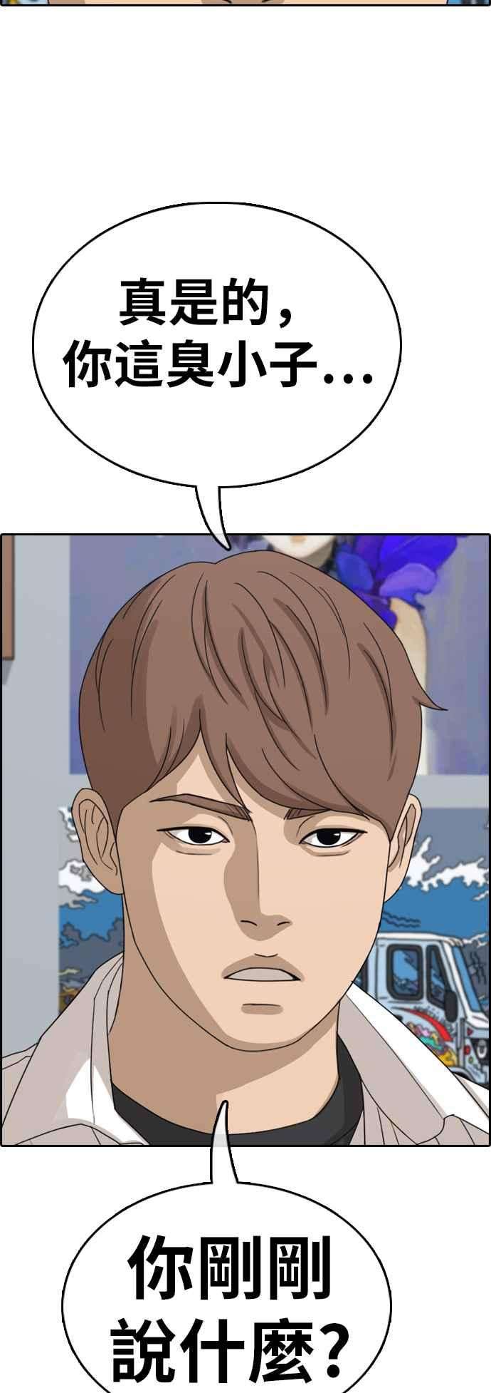 青春白卷第342话 光川高中 学餐队长2