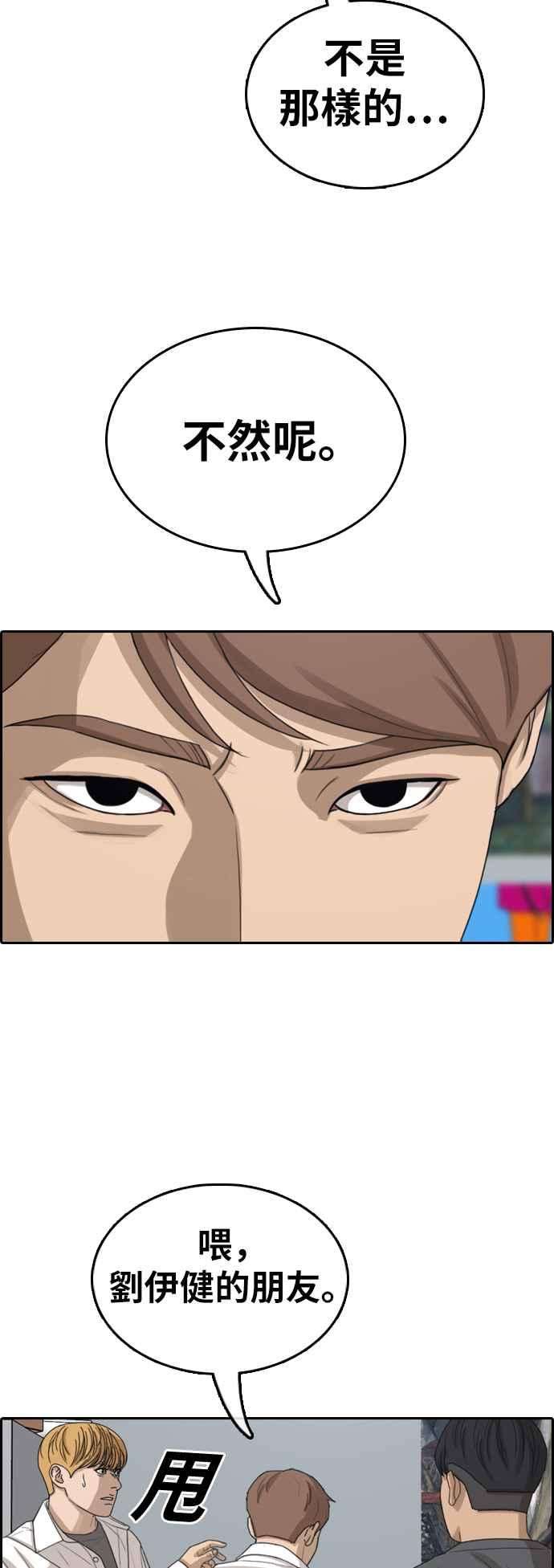 青春白卷第342话 光川高中 学餐队长2