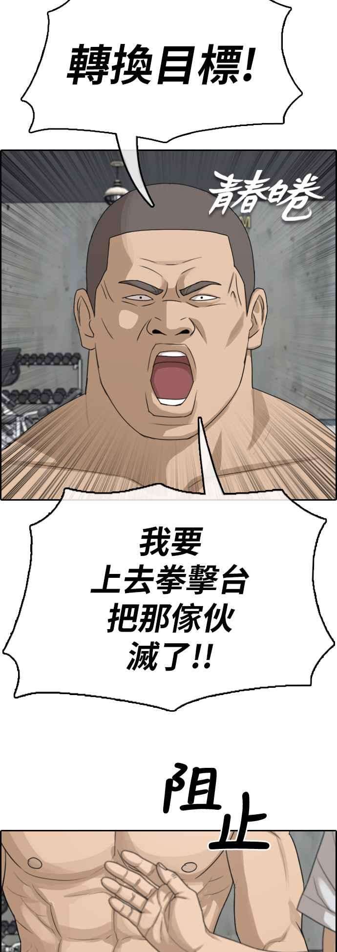 青春白卷第343话 光川高中 学餐队长3