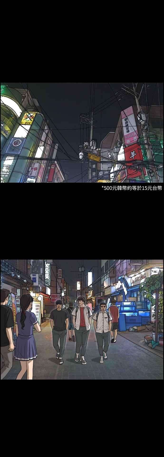 青春白卷第343话 光川高中 学餐队长3