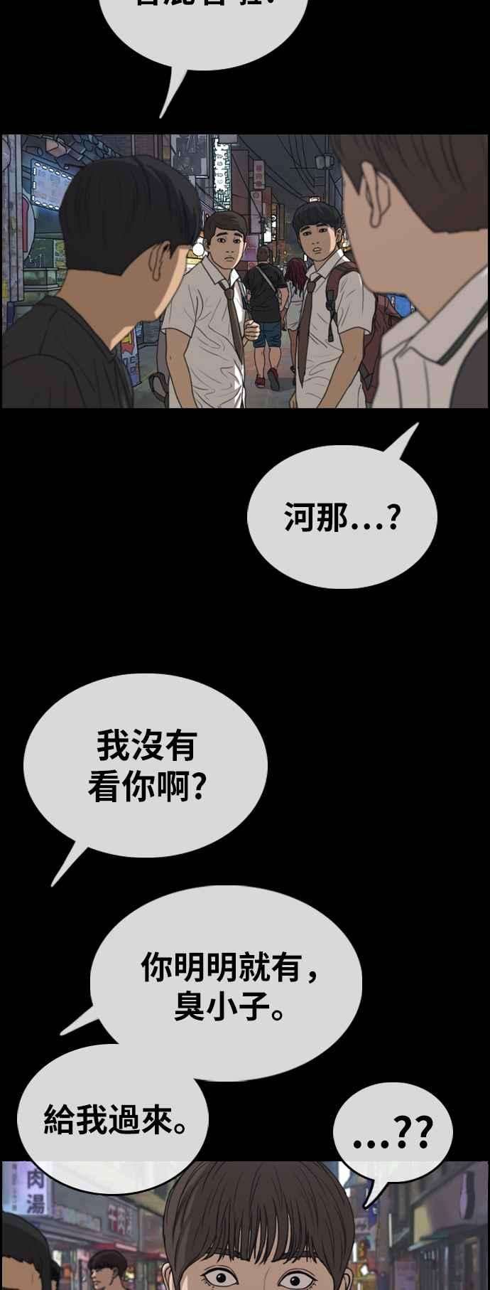 青春白卷第343话 光川高中 学餐队长3