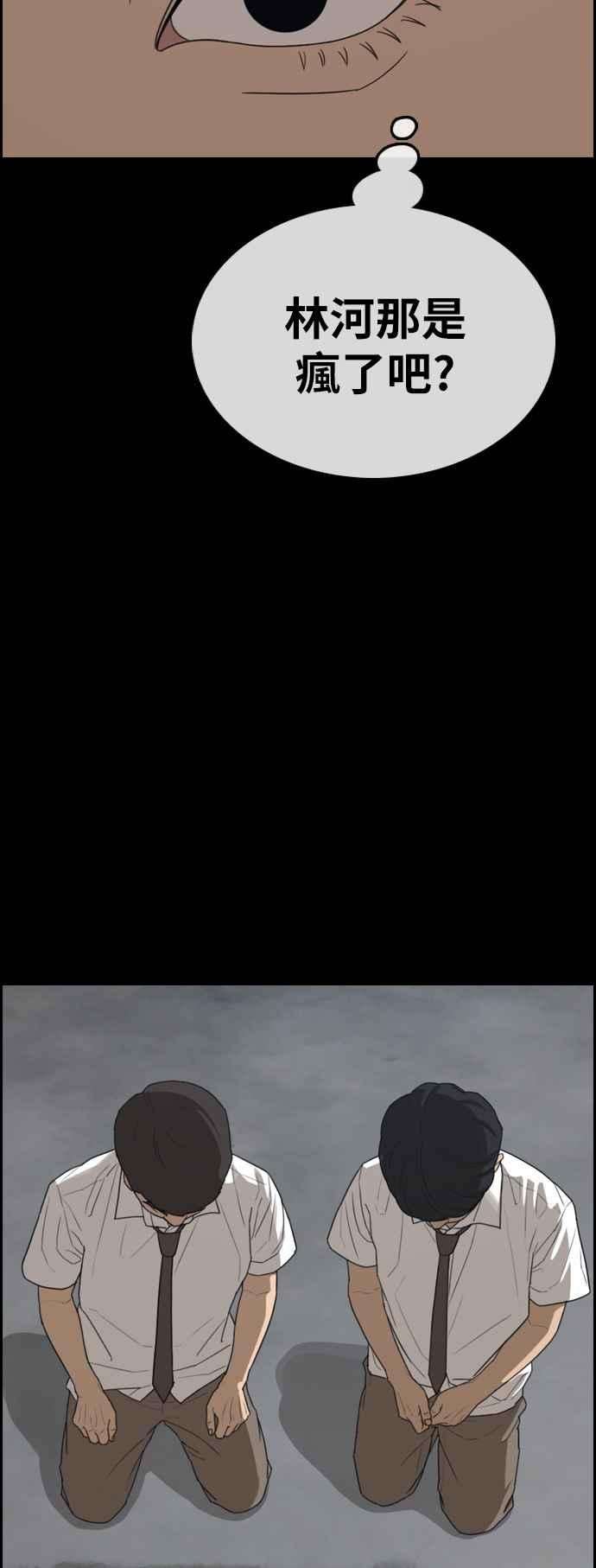 青春白卷第343话 光川高中 学餐队长3