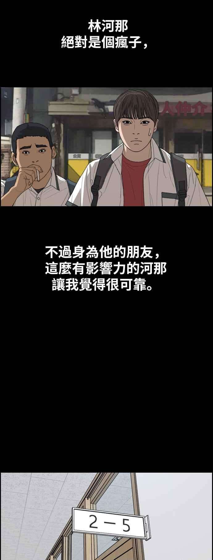 青春白卷第343话 光川高中 学餐队长3