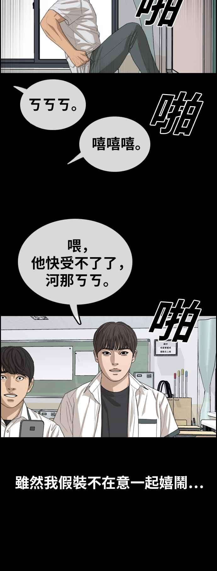 青春白卷第343话 光川高中 学餐队长3