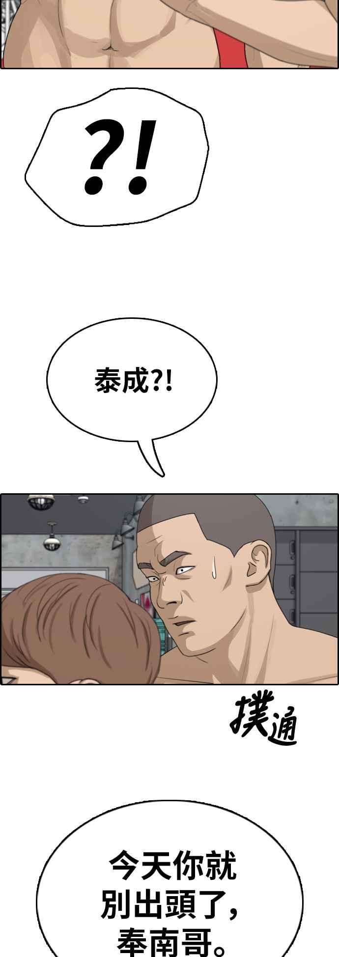 青春白卷第343话 光川高中 学餐队长3