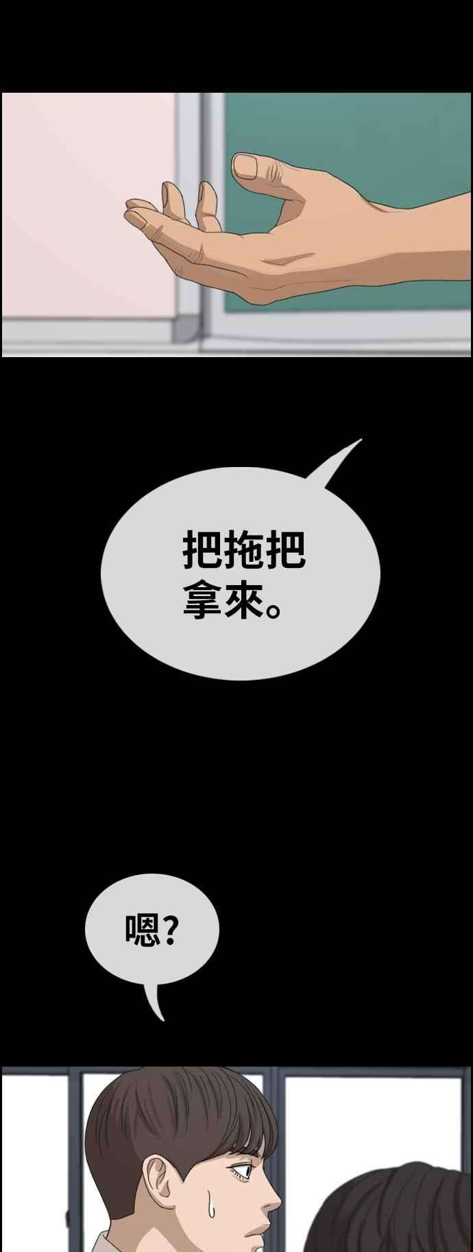 青春白卷第343话 光川高中 学餐队长3