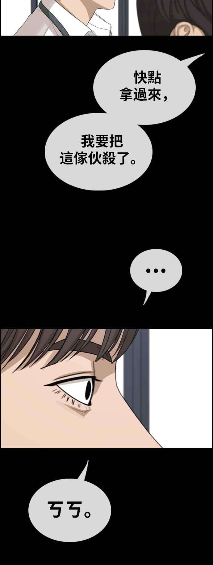 青春白卷第343话 光川高中 学餐队长3