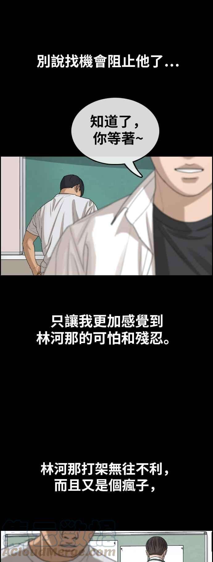 青春白卷第343话 光川高中 学餐队长3