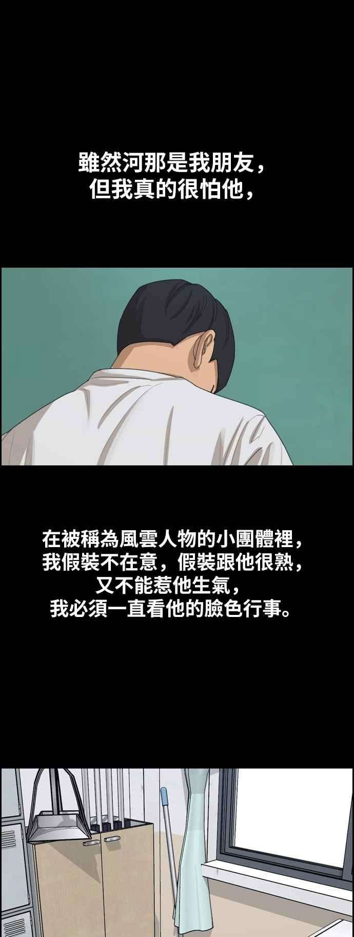 青春白卷第343话 光川高中 学餐队长3