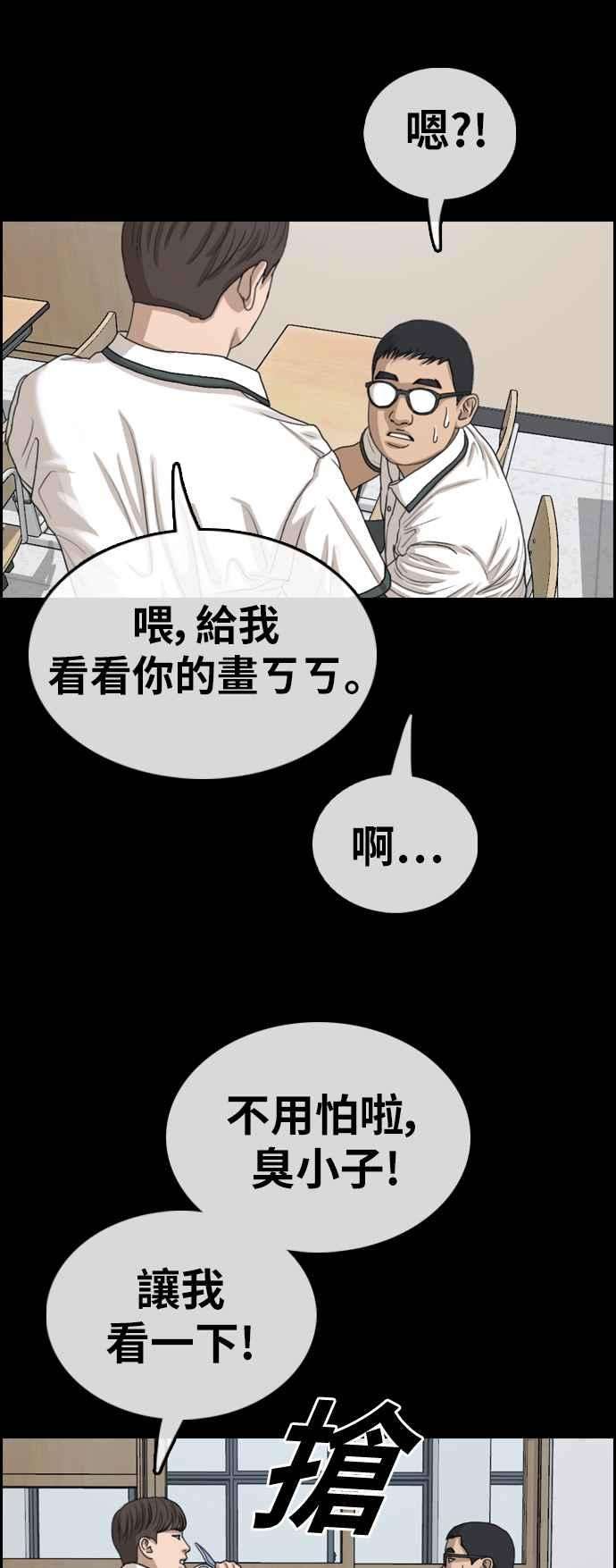 青春白卷第343话 光川高中 学餐队长3