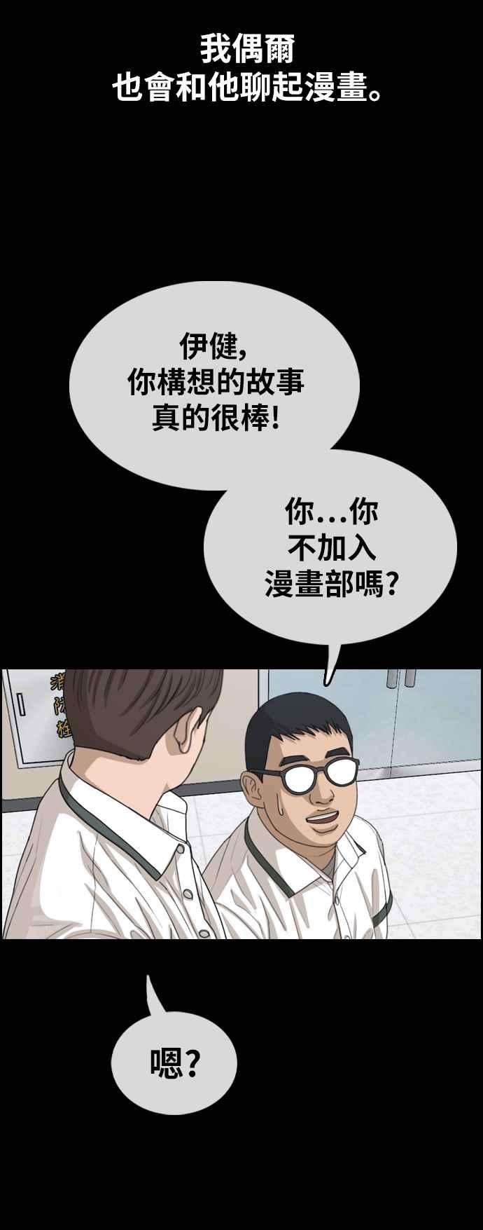 青春白卷第343话 光川高中 学餐队长3