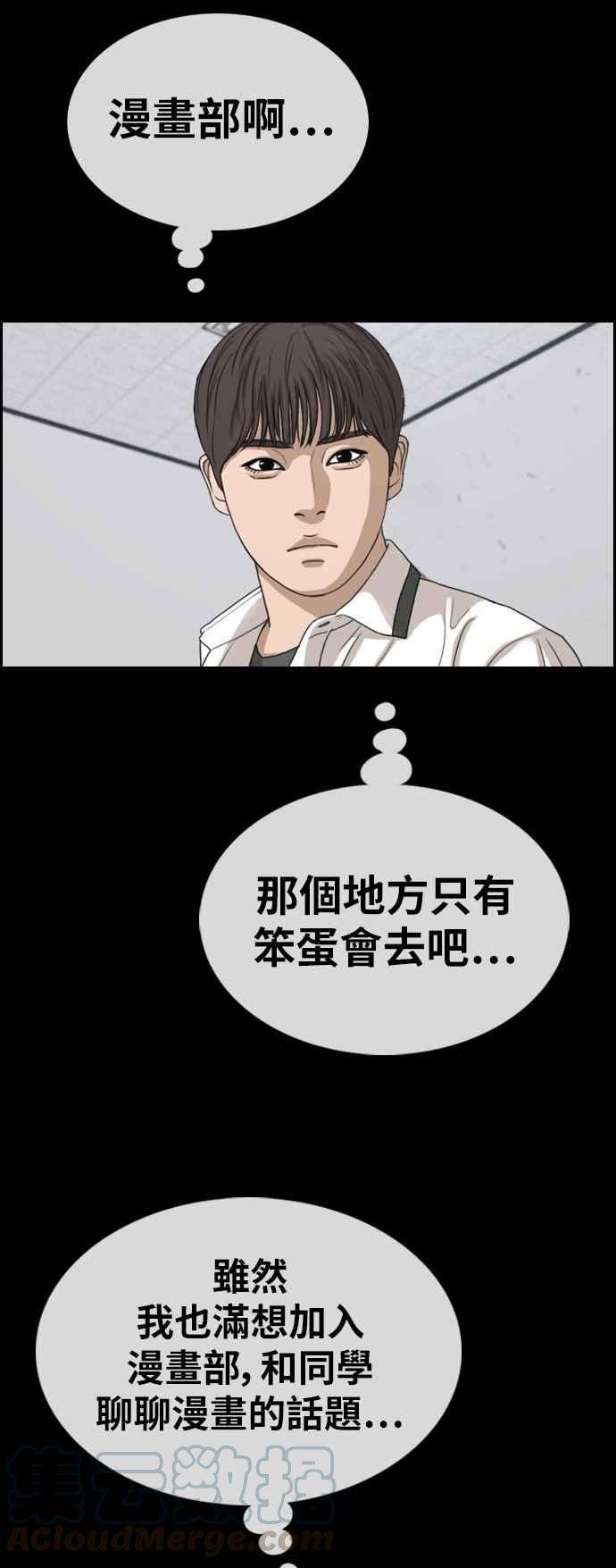 青春白卷第343话 光川高中 学餐队长3