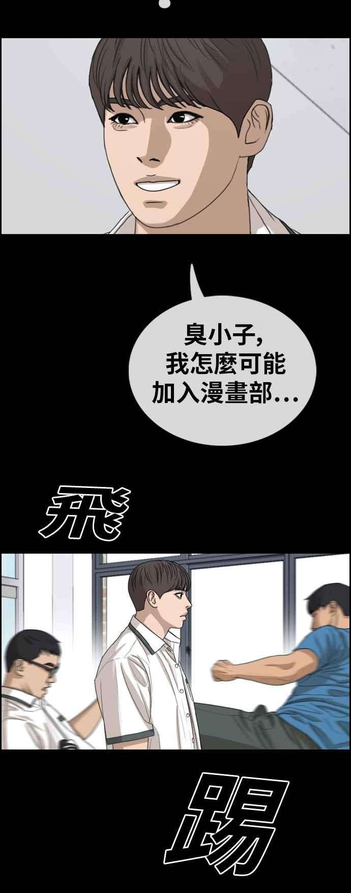 青春白卷第343话 光川高中 学餐队长3
