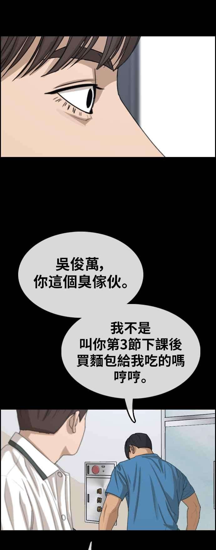 青春白卷第343话 光川高中 学餐队长3