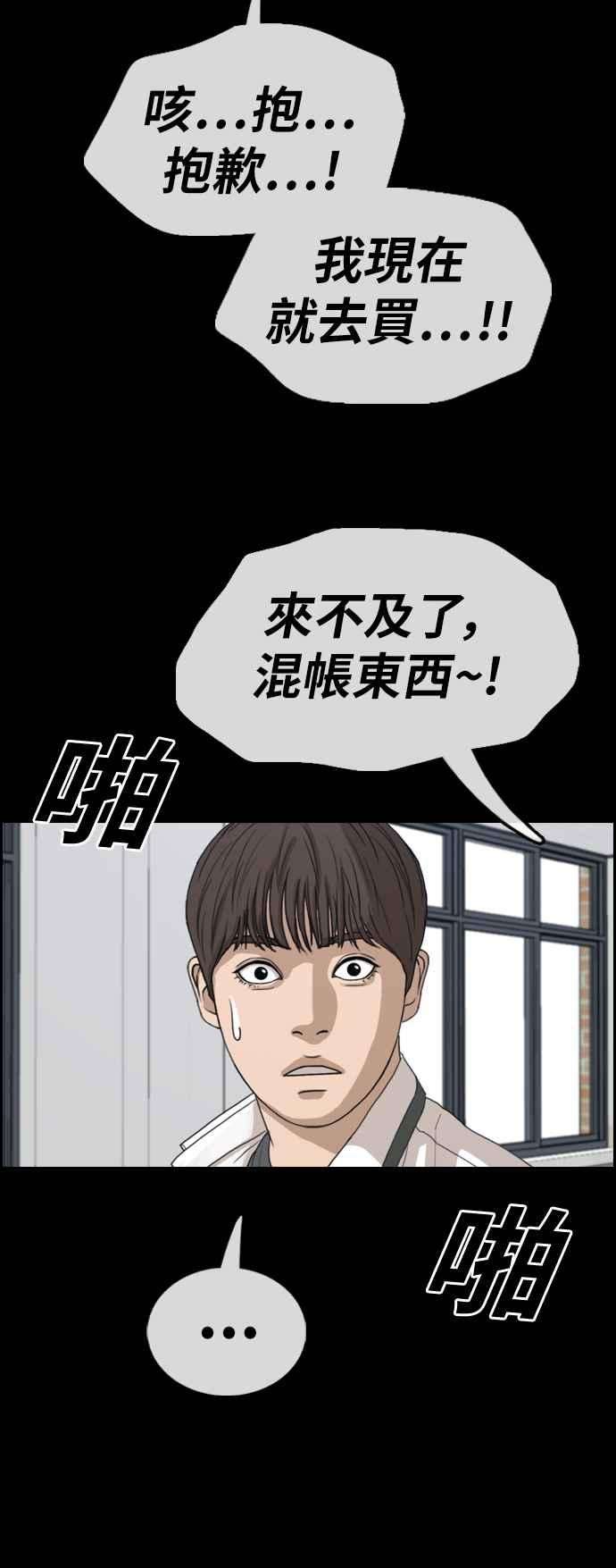 青春白卷第343话 光川高中 学餐队长3