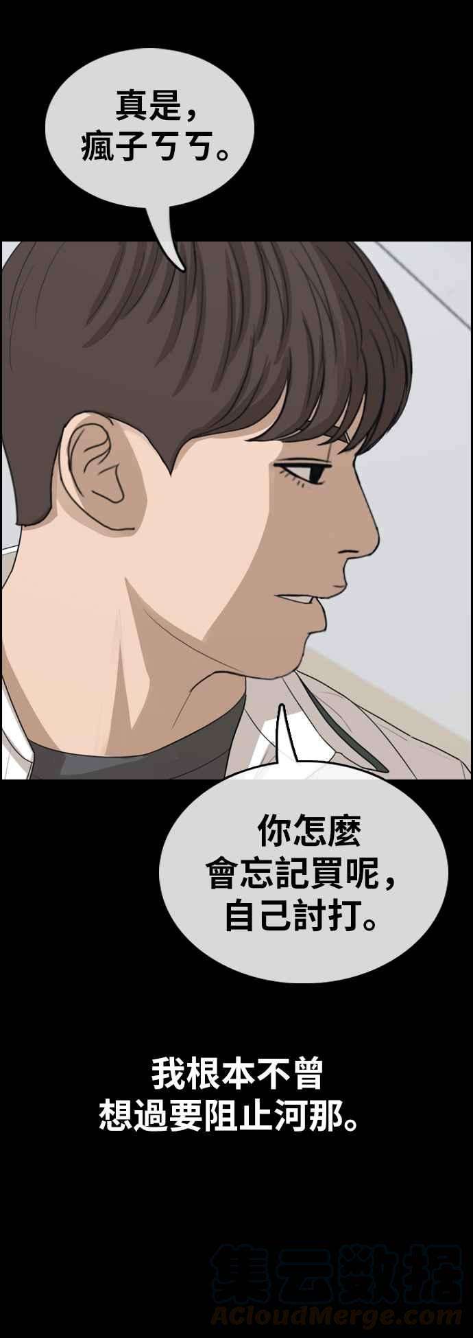 青春白卷第343话 光川高中 学餐队长3