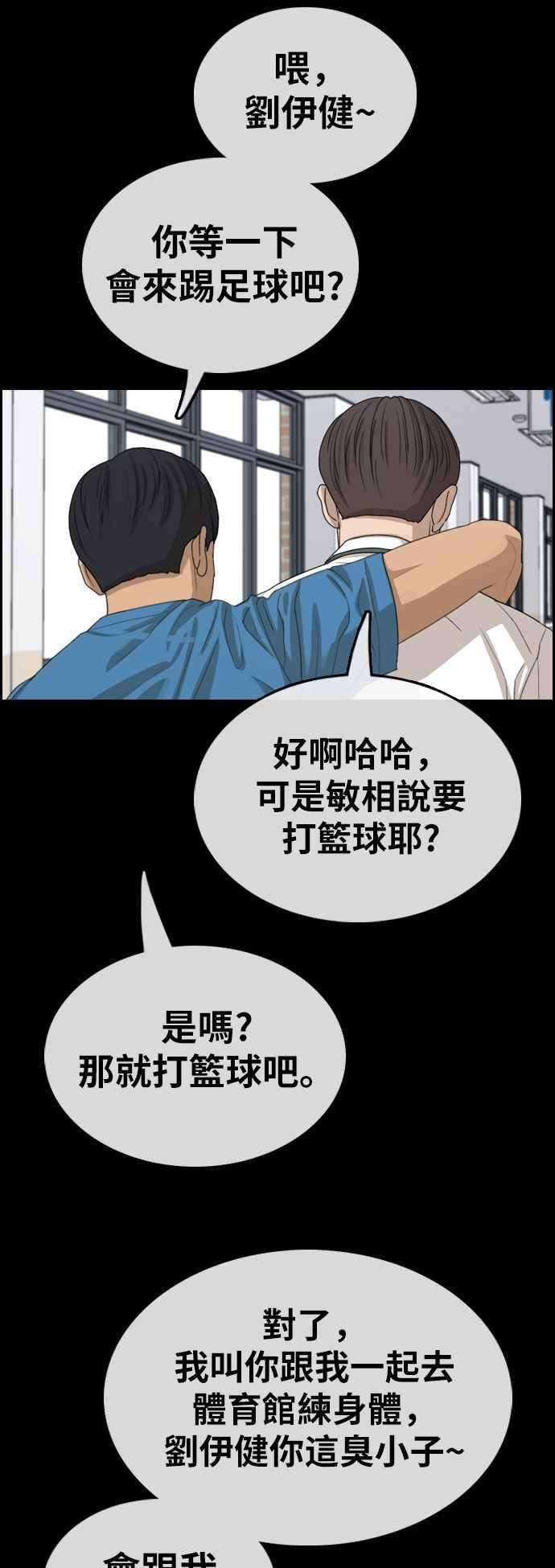 青春白卷第343话 光川高中 学餐队长3