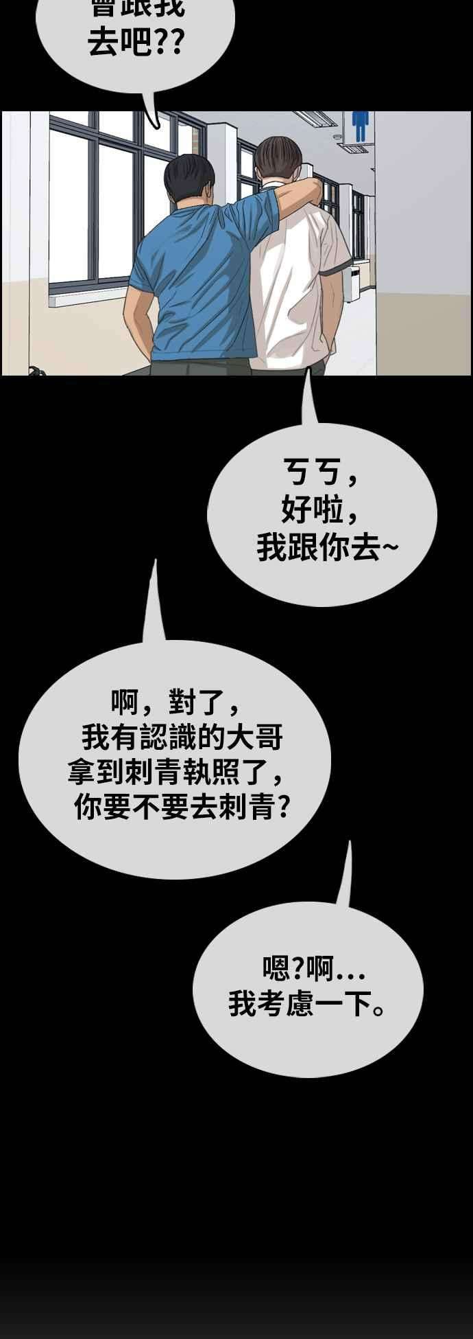 青春白卷第343话 光川高中 学餐队长3