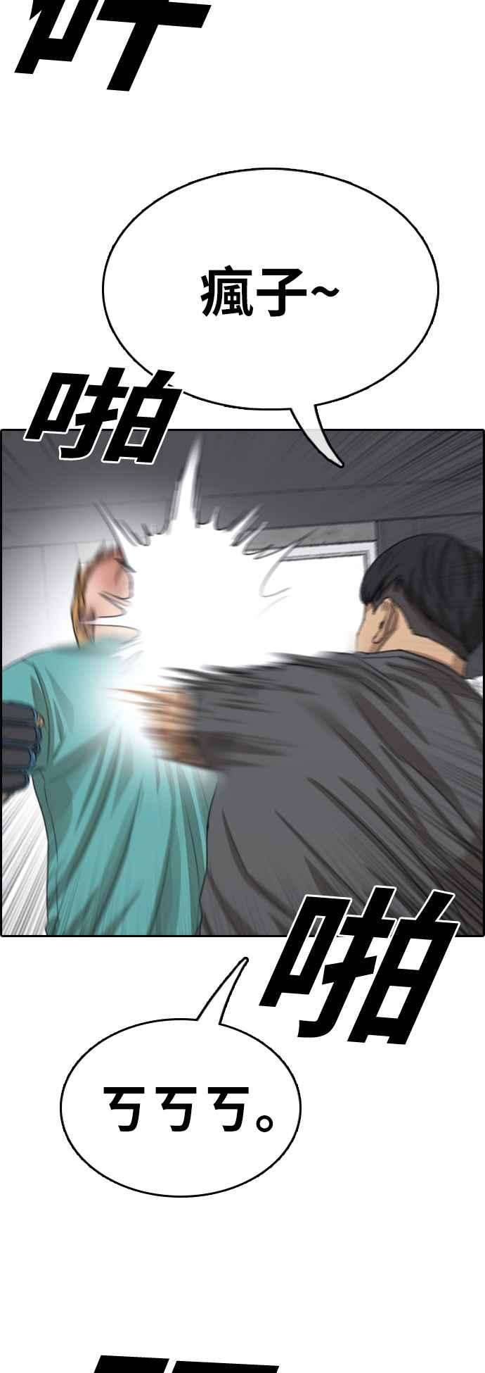 青春白卷第343话 光川高中 学餐队长3