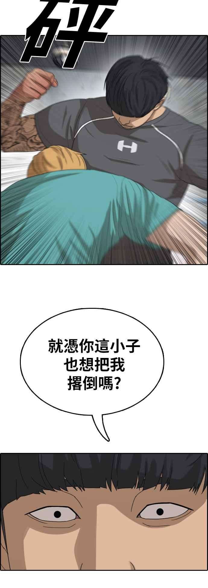 青春白卷第343话 光川高中 学餐队长3