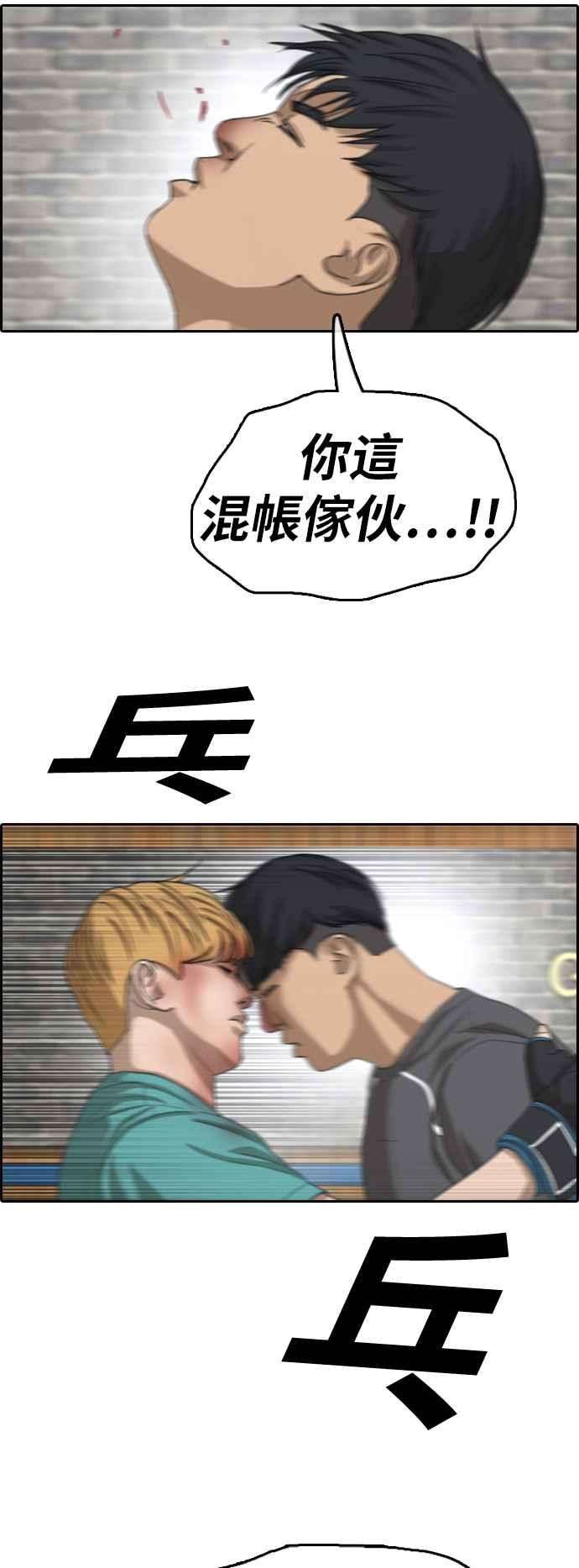 青春白卷第343话 光川高中 学餐队长3