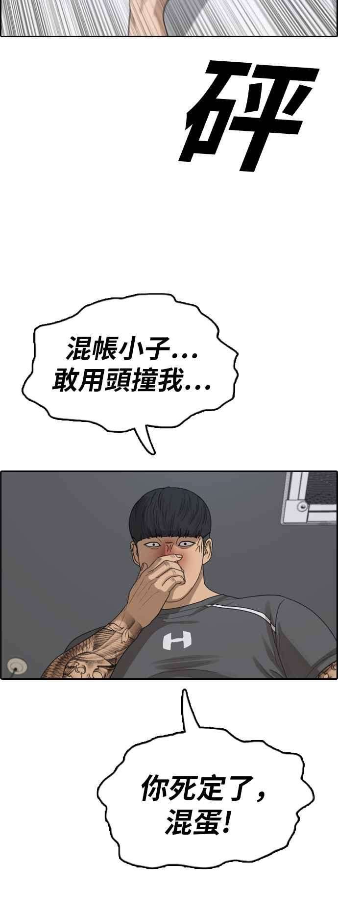 青春白卷第343话 光川高中 学餐队长3