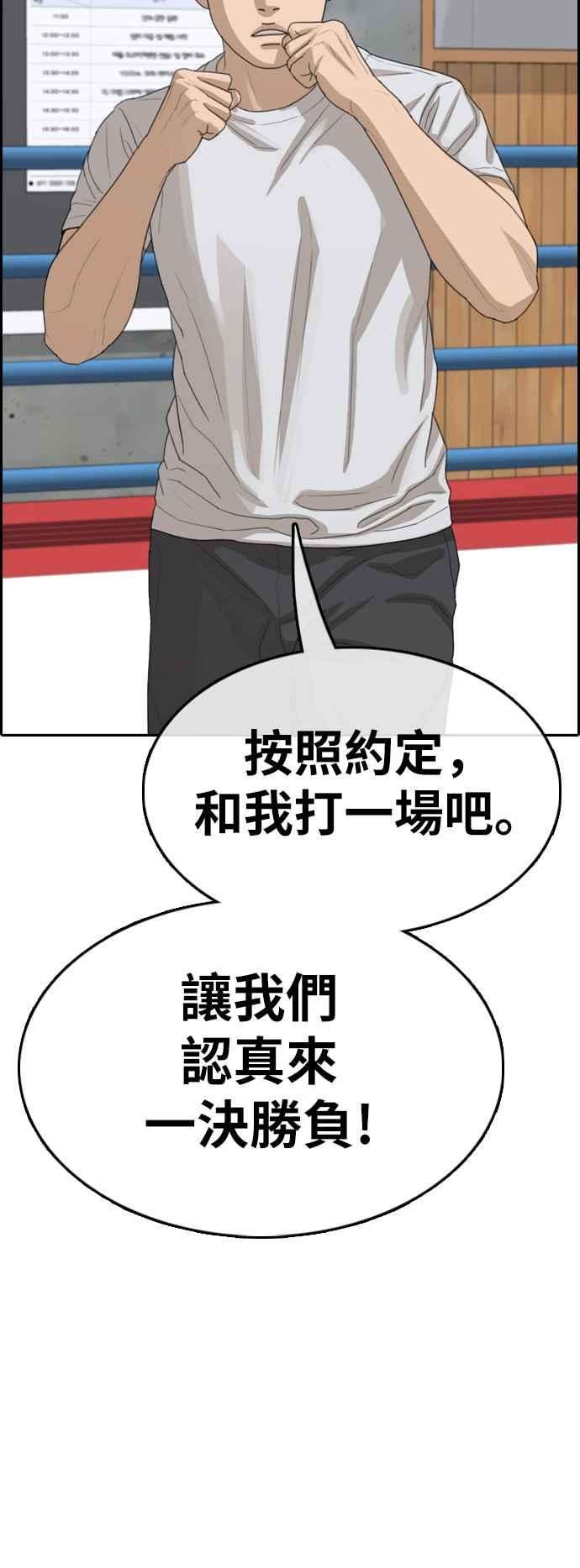 青春白卷第343话 光川高中 学餐队长3