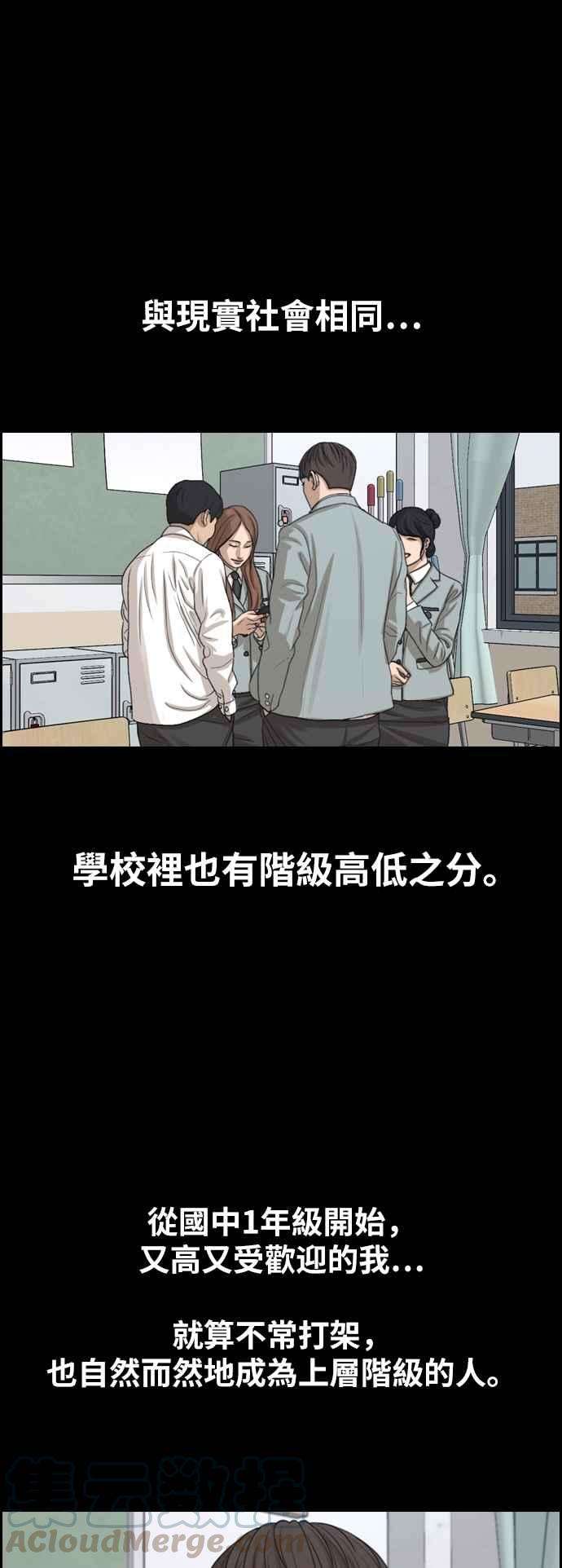 青春白卷第343话 光川高中 学餐队长3