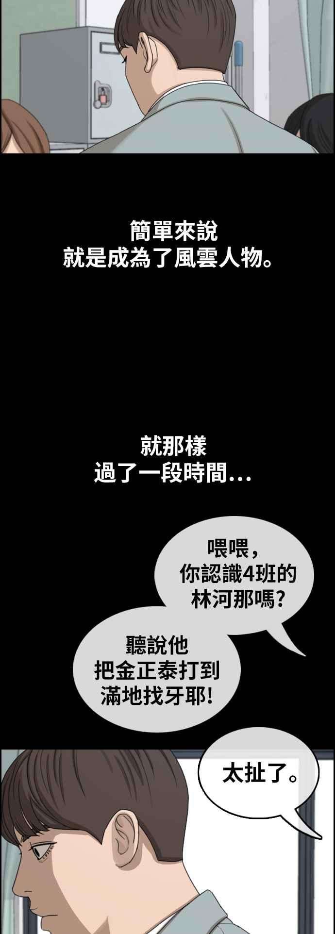 青春白卷第343话 光川高中 学餐队长3